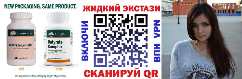 наркошоп  Пикалёво  БУТИРАТ оксибутират 