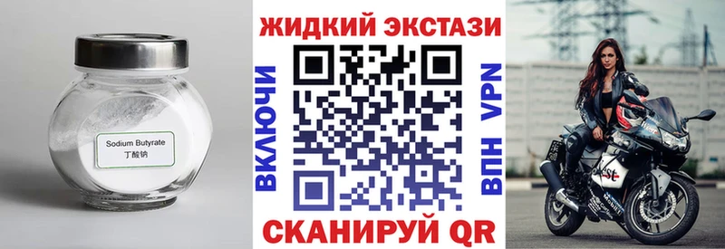 БУТИРАТ бутандиол Пикалёво