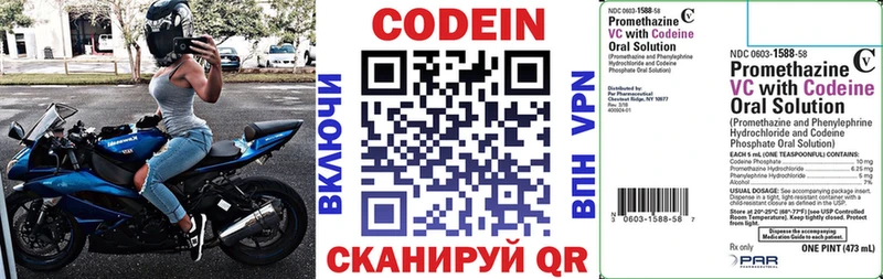 Codein напиток Lean (лин)  наркошоп  Пикалёво 