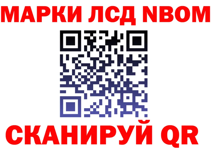 Марки N-bome 1,5мг ТОР маркетплейс omg Пикалёво