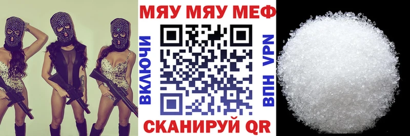 продажа наркотиков Пикалёво МЯУ-МЯУ мяу мяу